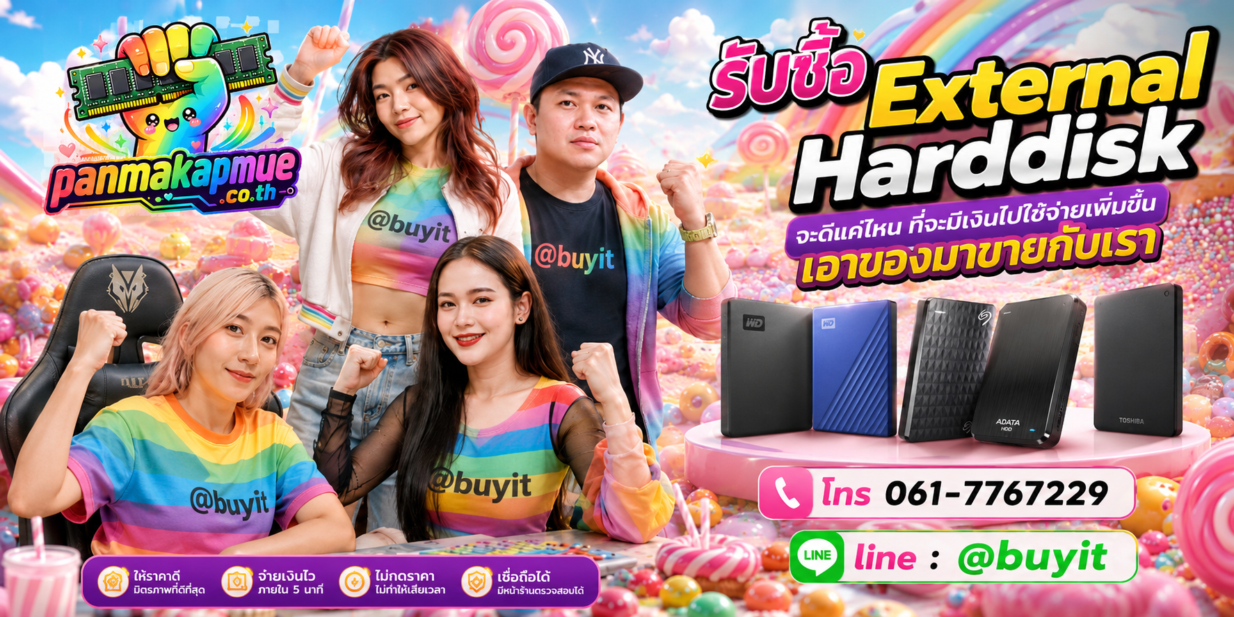 รับซื้อ external harddisk รับซื้อไม่อั้น เหมา ประมูล เสนอราคาแข่ง พร้อมสู้