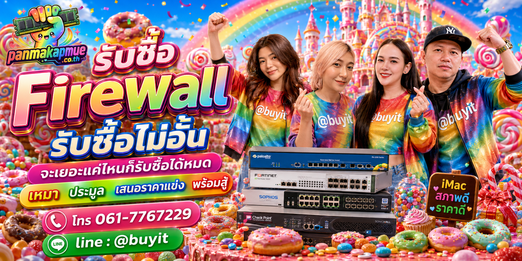 ขาย Firewall เอามาขายดีกว่าปล่อยทิ้งไว้ ติดต่อ panmakapmue.co.th