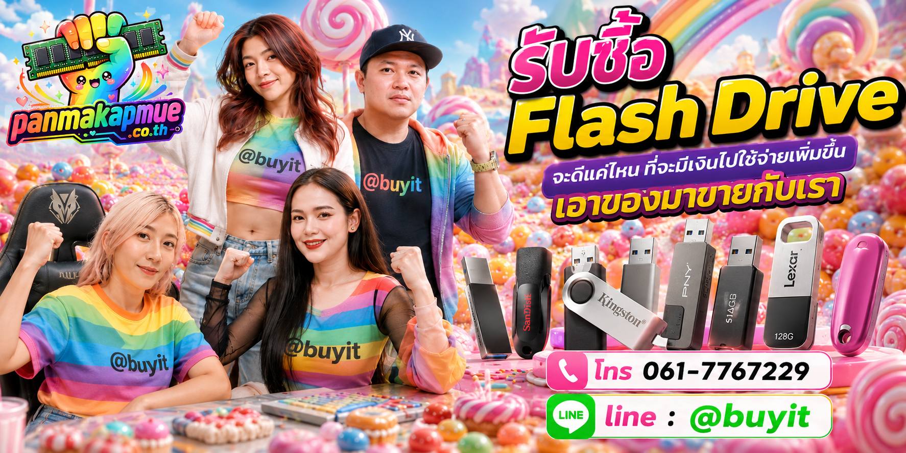 รับซื้อ flash drive รับซื้อไม่อั้น เหมา ประมูล เสนอราคาแข่ง พร้อมสู้