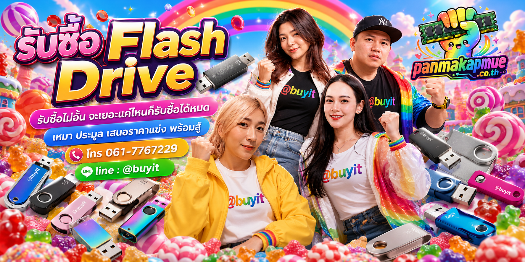 ขาย flash drive เอามาขายดีกว่าปล่อยทิ้งไว้ ติดต่อ panmakapmue.co.th