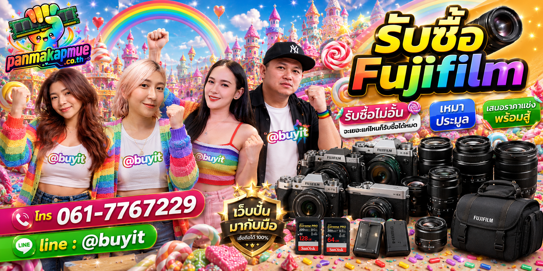 ขาย fujifilm เอามาขายดีกว่าปล่อยทิ้งไว้ ติดต่อ panmakapmue.co.th