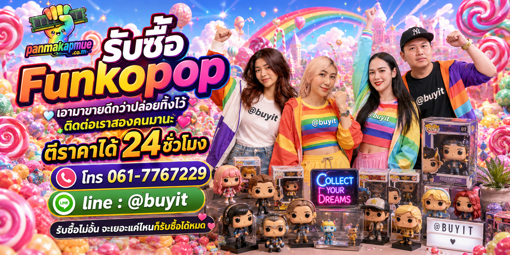 ขาย funkopop เอามาขายดีกว่าปล่อยทิ้งไว้ ติดต่อ panmakapmue.co.th