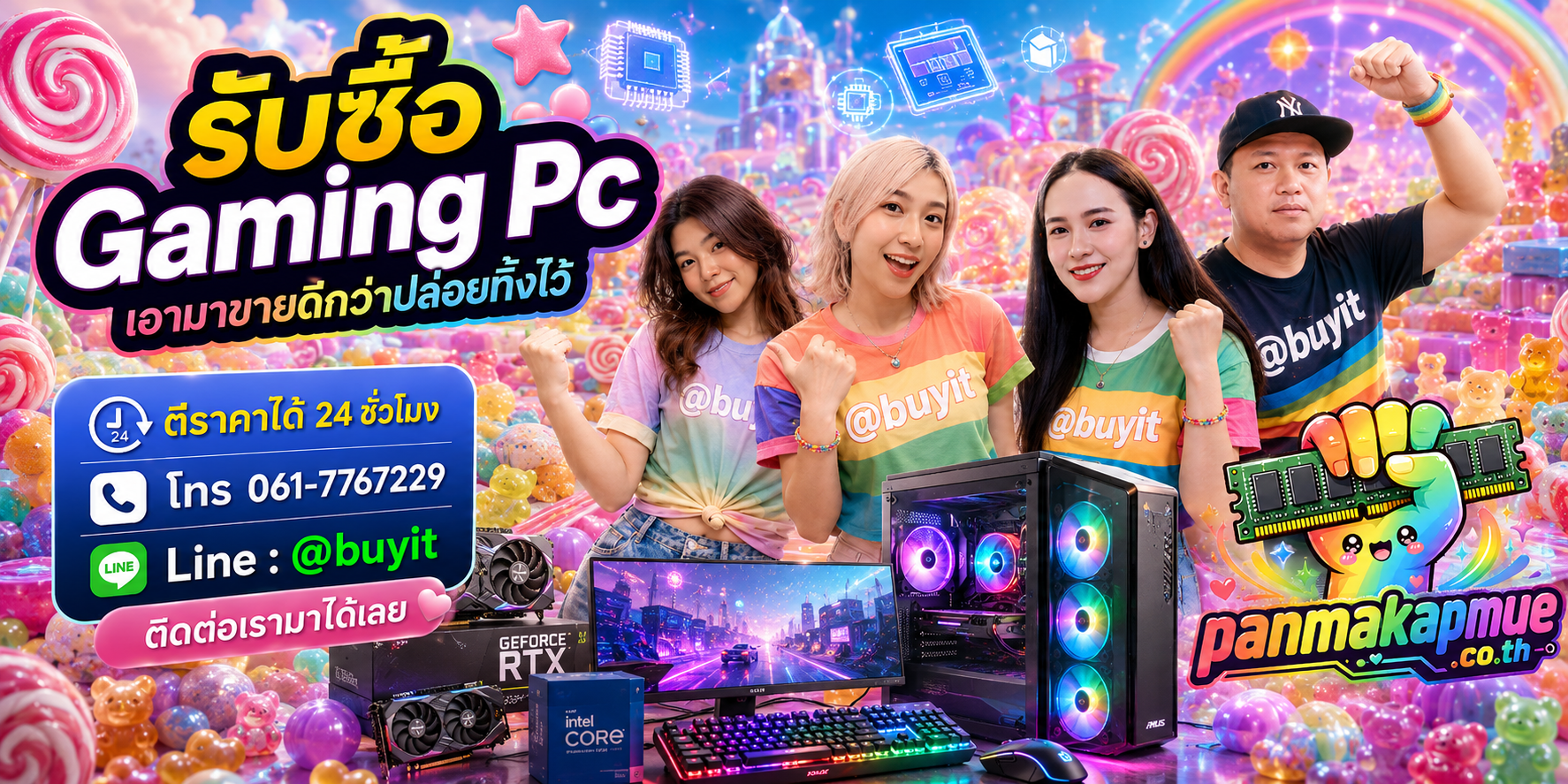รับซื้อ Gaming PC ติดต่อง่าย ตอบเร็วได้ 24 ชั่วโมง Line @buyit