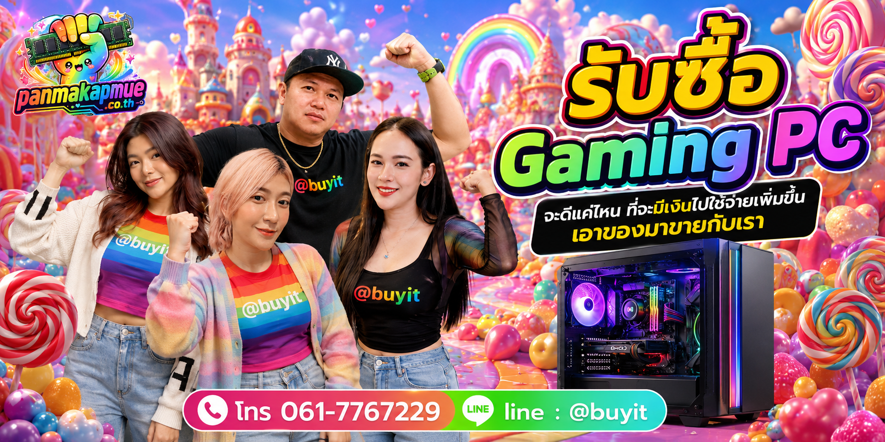 รับซื้อ Gaming PC รับซื้อไม่อั้น เหมา ประมูล เสนอราคาแข่ง พร้อมสู้