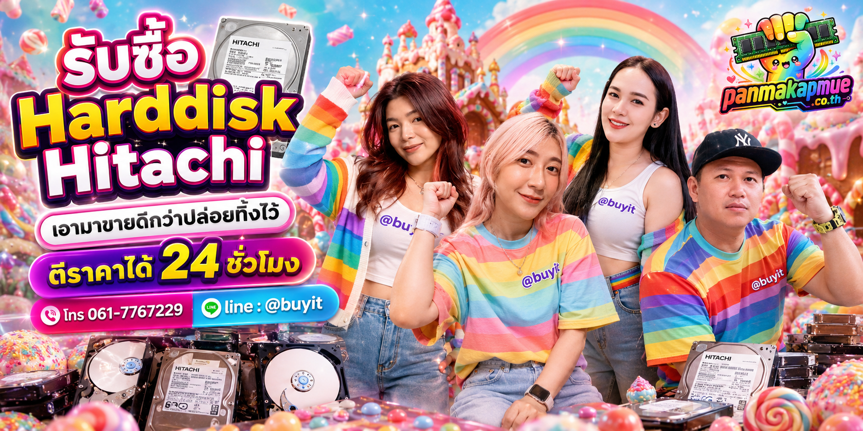 รับซื้อ harddisk hitachi ติดต่อง่าย ตอบเร็วได้ 24 ชั่วโมง Line @buyit