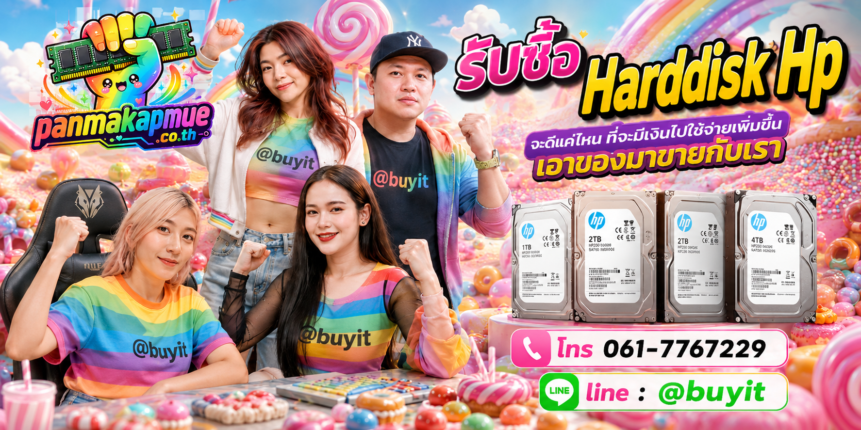 รับซื้อ harddisk hp รับซื้อไม่อั้น เหมา ประมูล เสนอราคาแข่ง พร้อมสู้