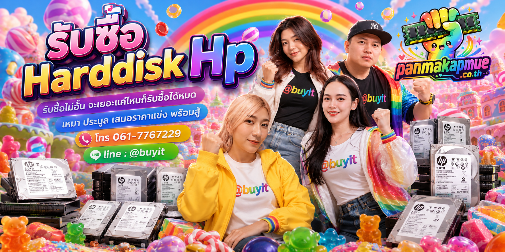 ขาย harddisk hp เอามาขายดีกว่าปล่อยทิ้งไว้ ติดต่อ panmakapmue.co.th