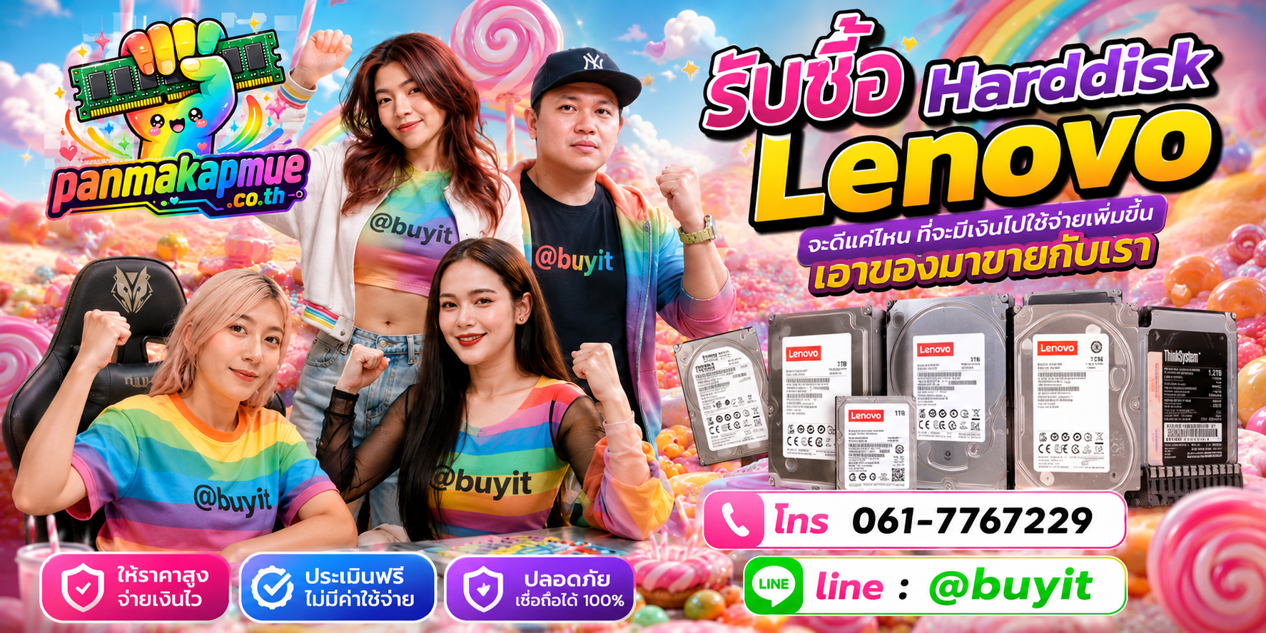 รับซื้อ harddisk lenovo รับซื้อไม่อั้น เหมา ประมูล เสนอราคาแข่ง พร้อมสู้
