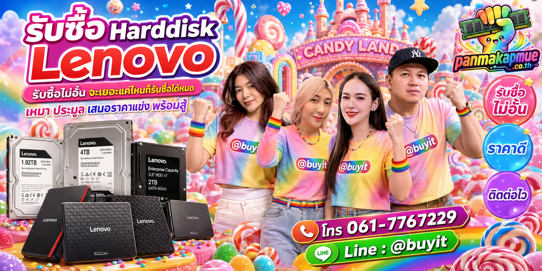 ขาย harddisk lenovo เอามาขายดีกว่าปล่อยทิ้งไว้ ติดต่อ panmakapmue.co.th