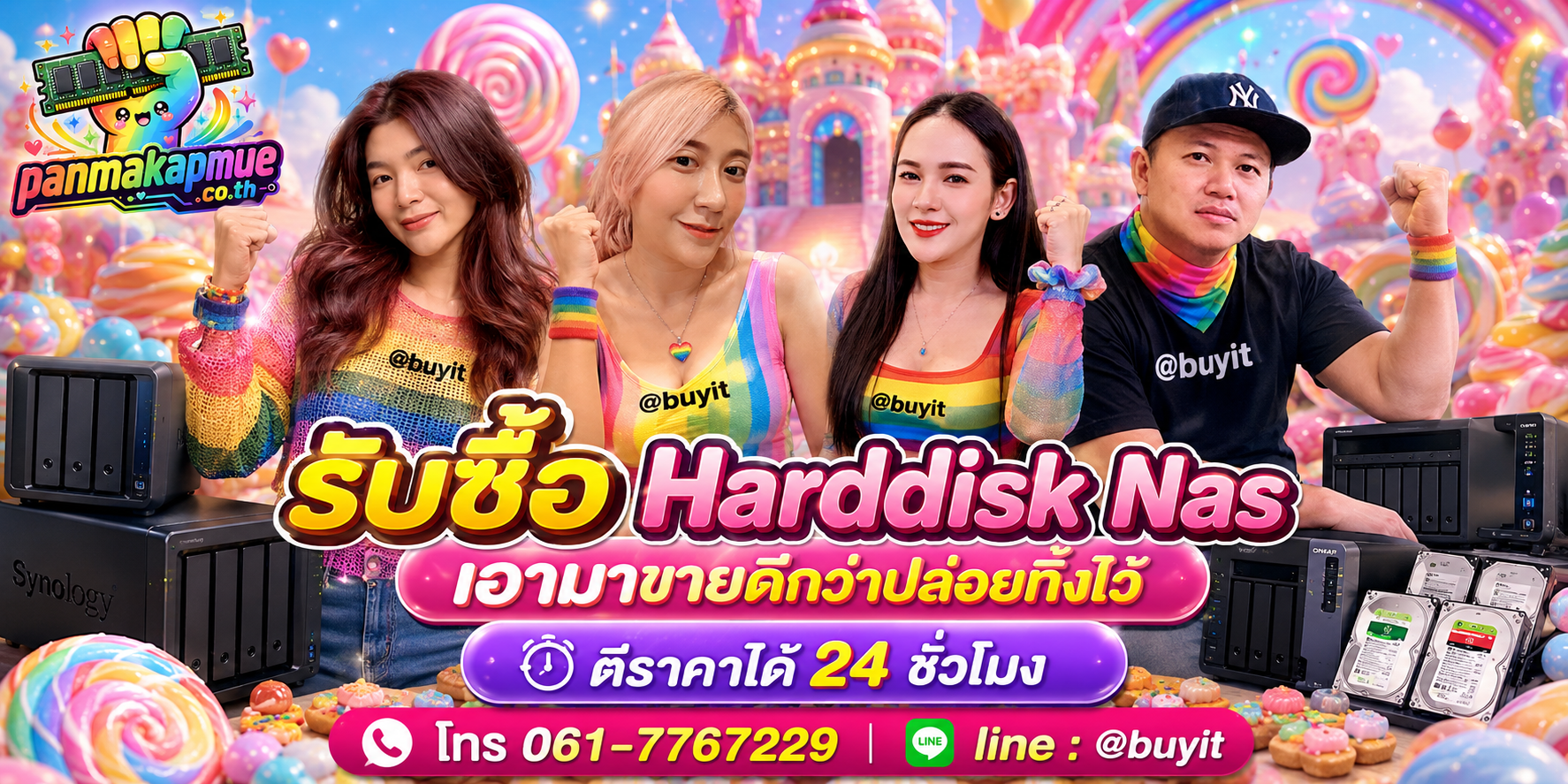 รับซื้อ harddisk nas ติดต่อง่าย ตอบเร็วได้ 24 ชั่วโมง Line @buyit