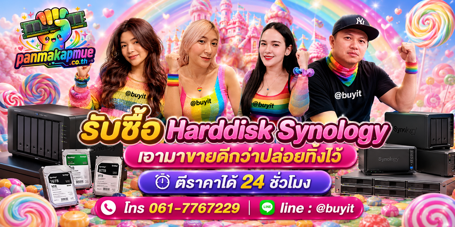 รับซื้อ harddisk synology ติดต่อง่าย ตอบเร็วได้ 24 ชั่วโมง Line @buyit