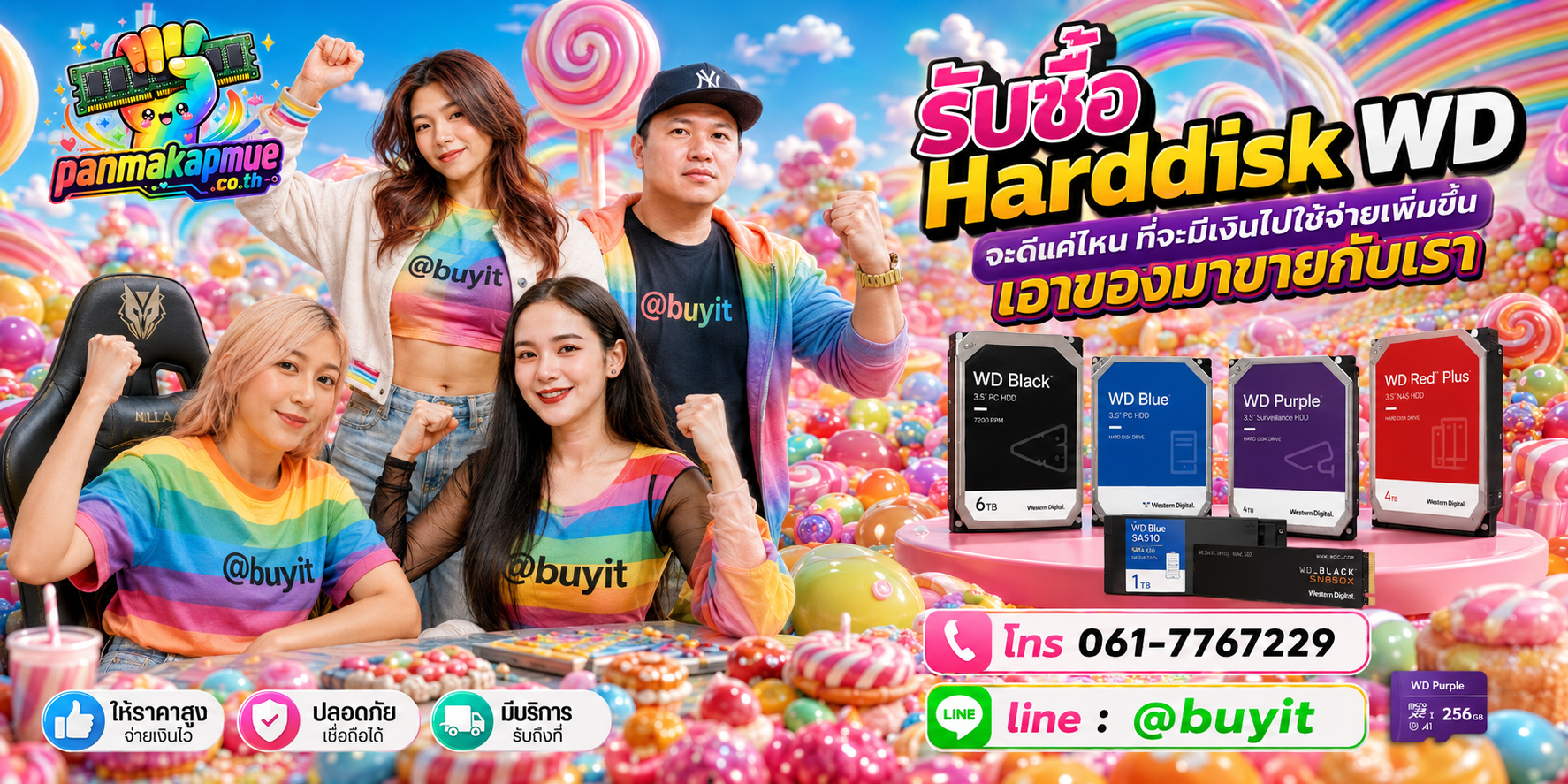 รับซื้อ harddisk wd รับซื้อไม่อั้น เหมา ประมูล เสนอราคาแข่ง พร้อมสู้