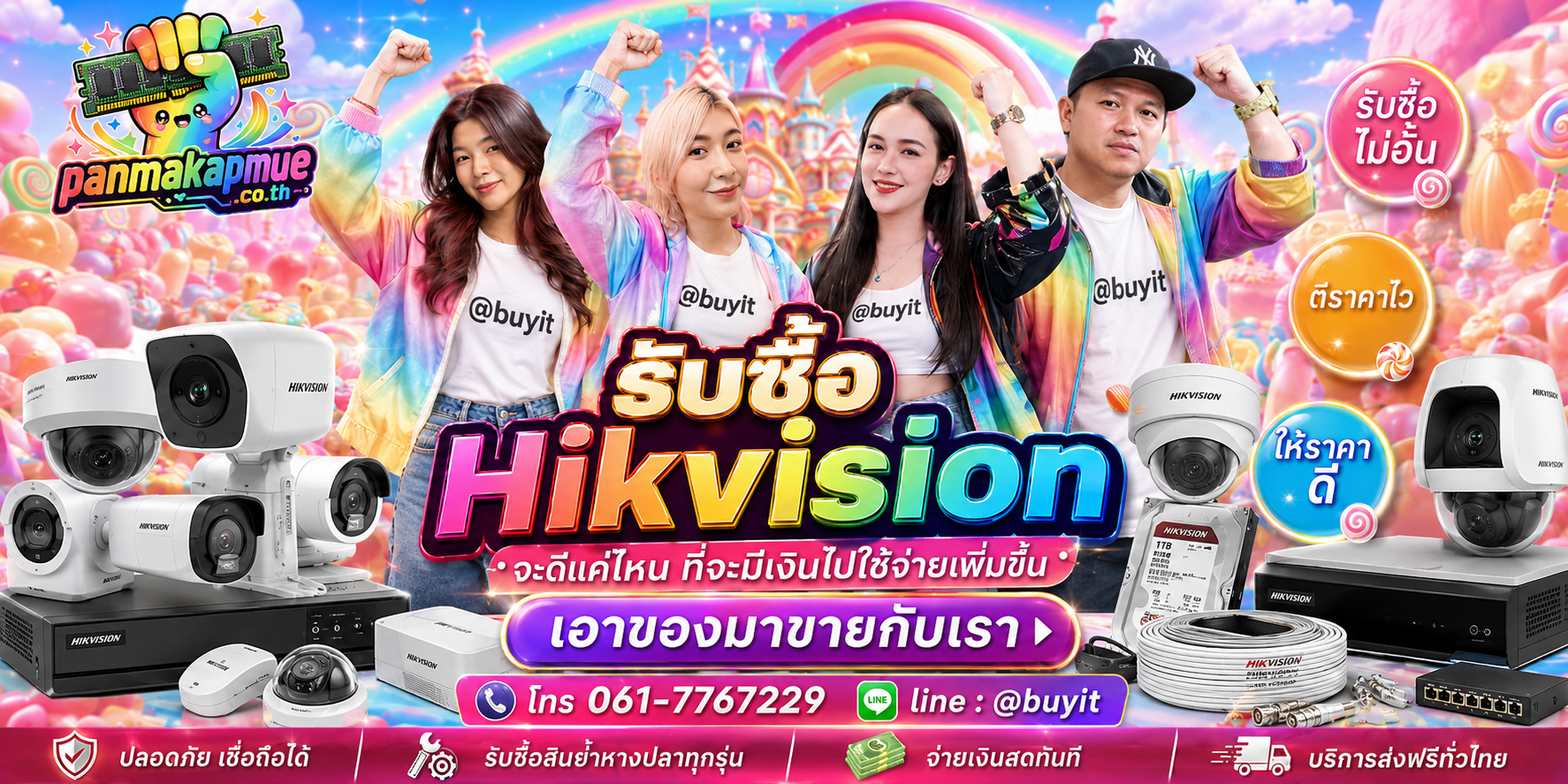 รับซื้อ hikvision รับซื้อไม่อั้น เหมา ประมูล เสนอราคาแข่ง พร้อมสู้