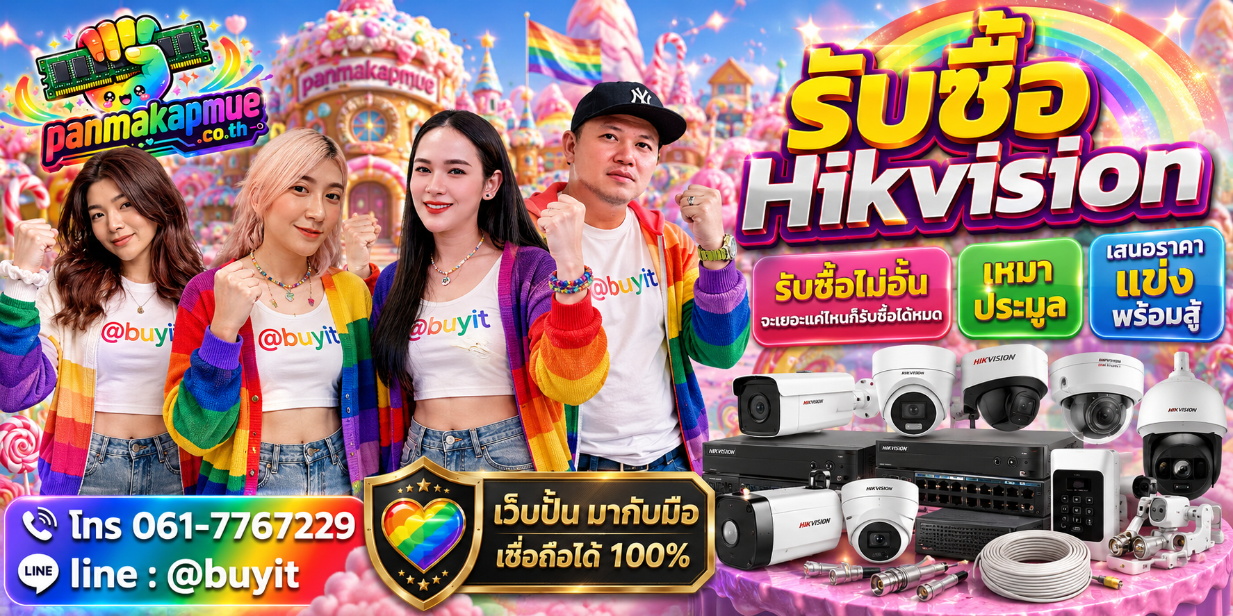 ขาย hikvision เอามาขายดีกว่าปล่อยทิ้งไว้ ติดต่อ panmakapmue.co.th