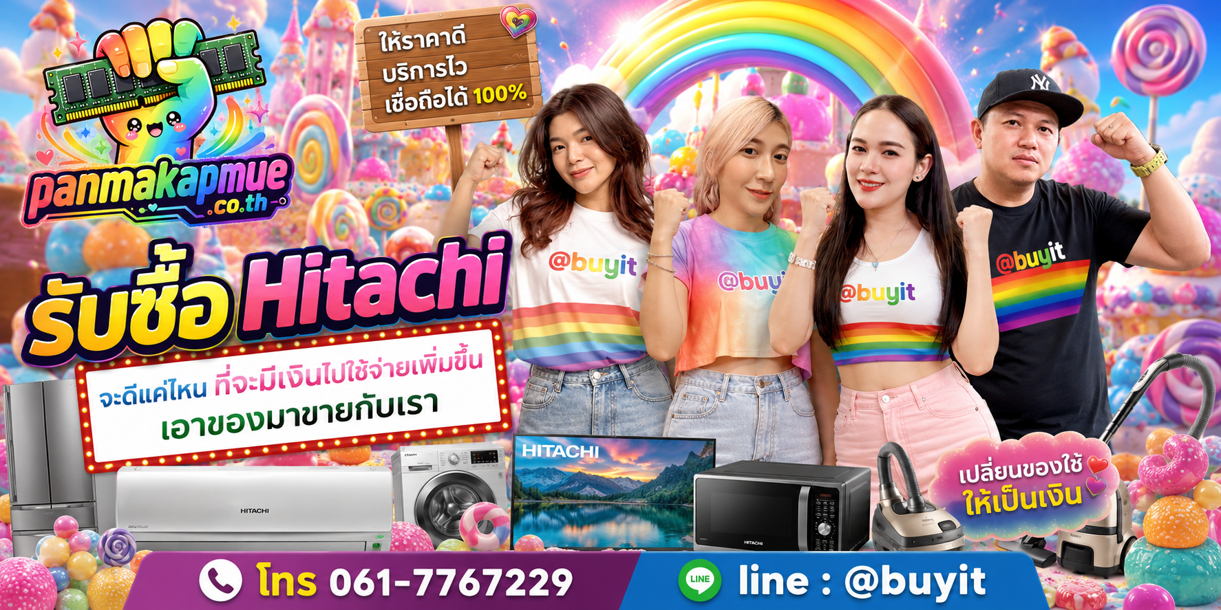 รับซื้อ Hitachi รับซื้อไม่อั้น เหมา ประมูล เสนอราคาแข่ง พร้อมสู้