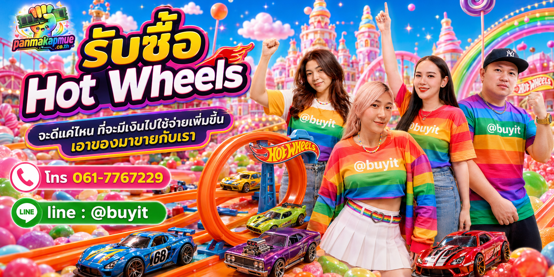 รับซื้อ hot wheels รับซื้อไม่อั้น เหมา ประมูล เสนอราคาแข่ง พร้อมสู้