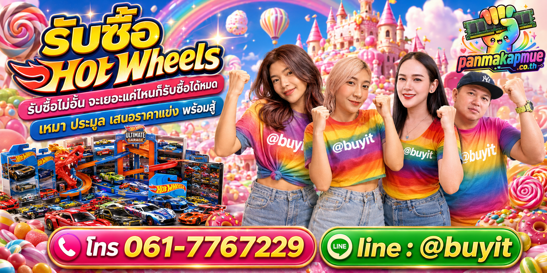 ขาย hot wheels เอามาขายดีกว่าปล่อยทิ้งไว้ ติดต่อ panmakapmue.co.th