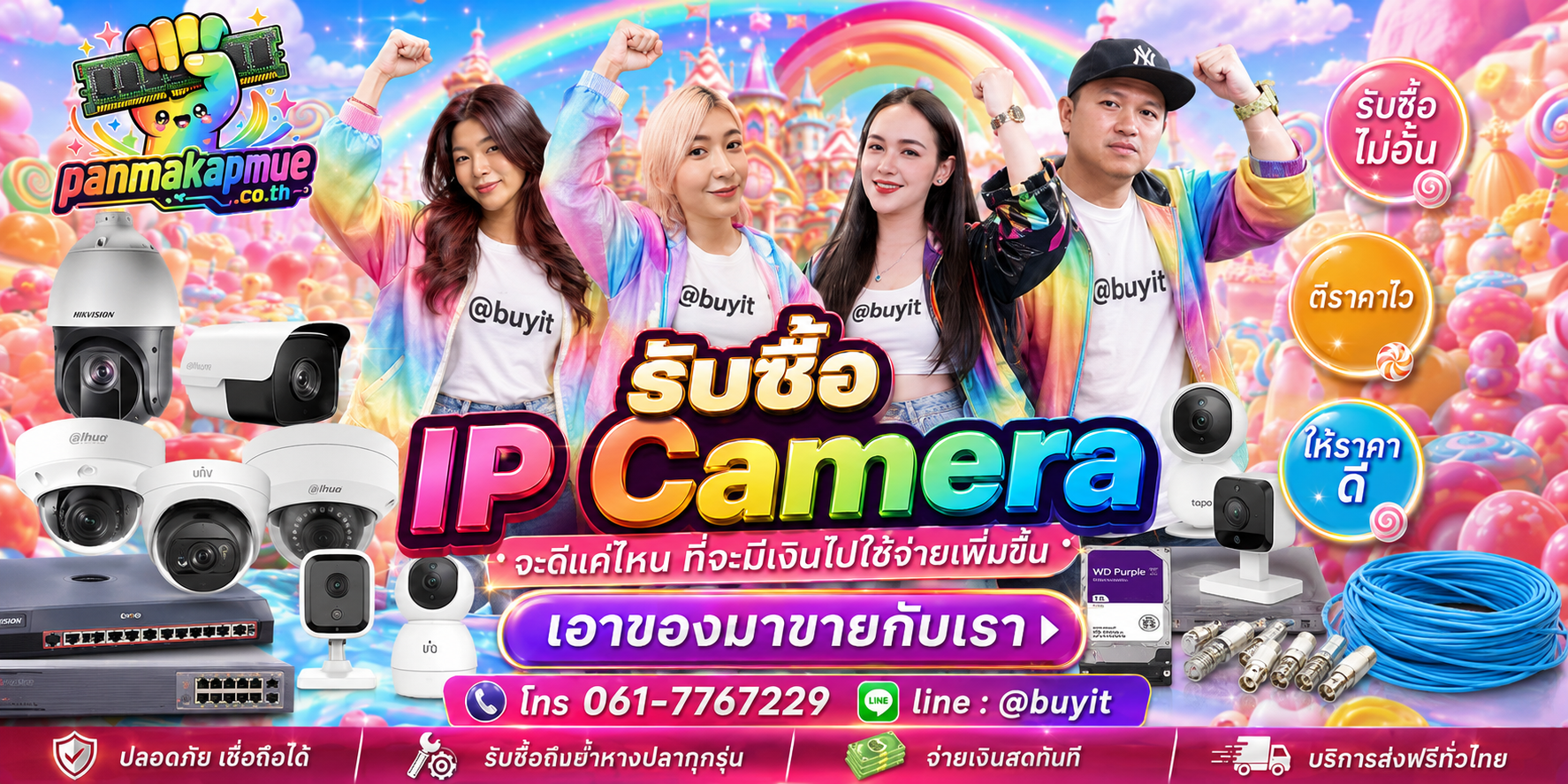 รับซื้อ ip camera รับซื้อไม่อั้น เหมา ประมูล เสนอราคาแข่ง พร้อมสู้