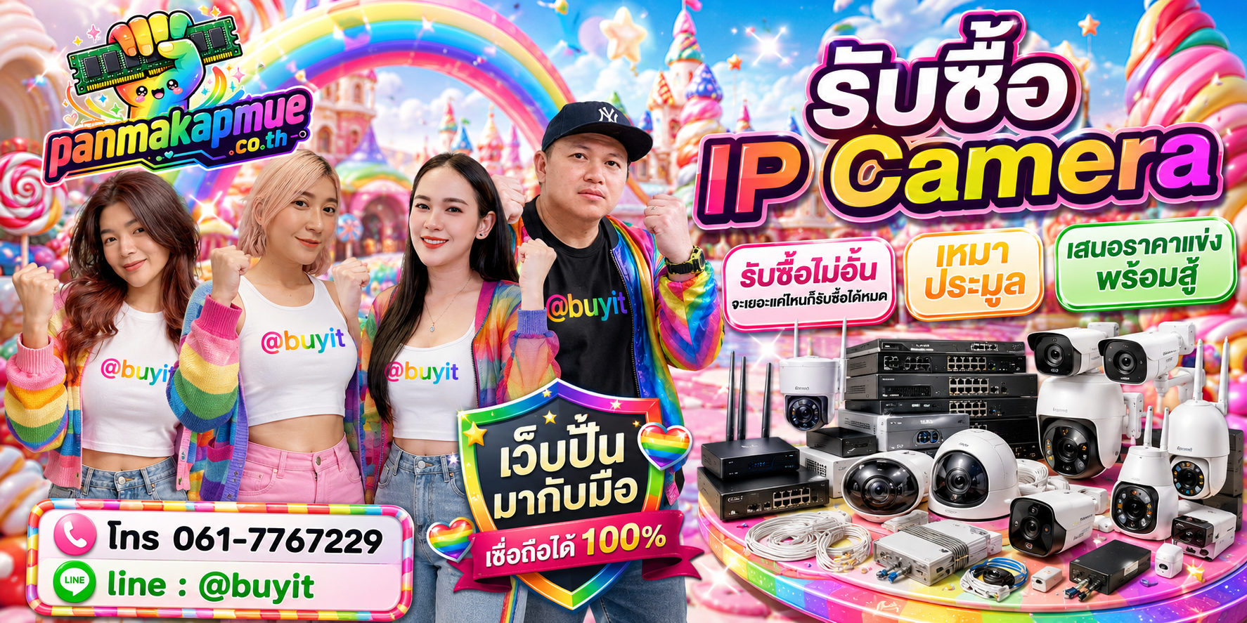 ขาย ip camera เอามาขายดีกว่าปล่อยทิ้งไว้ ติดต่อ panmakapmue.co.th