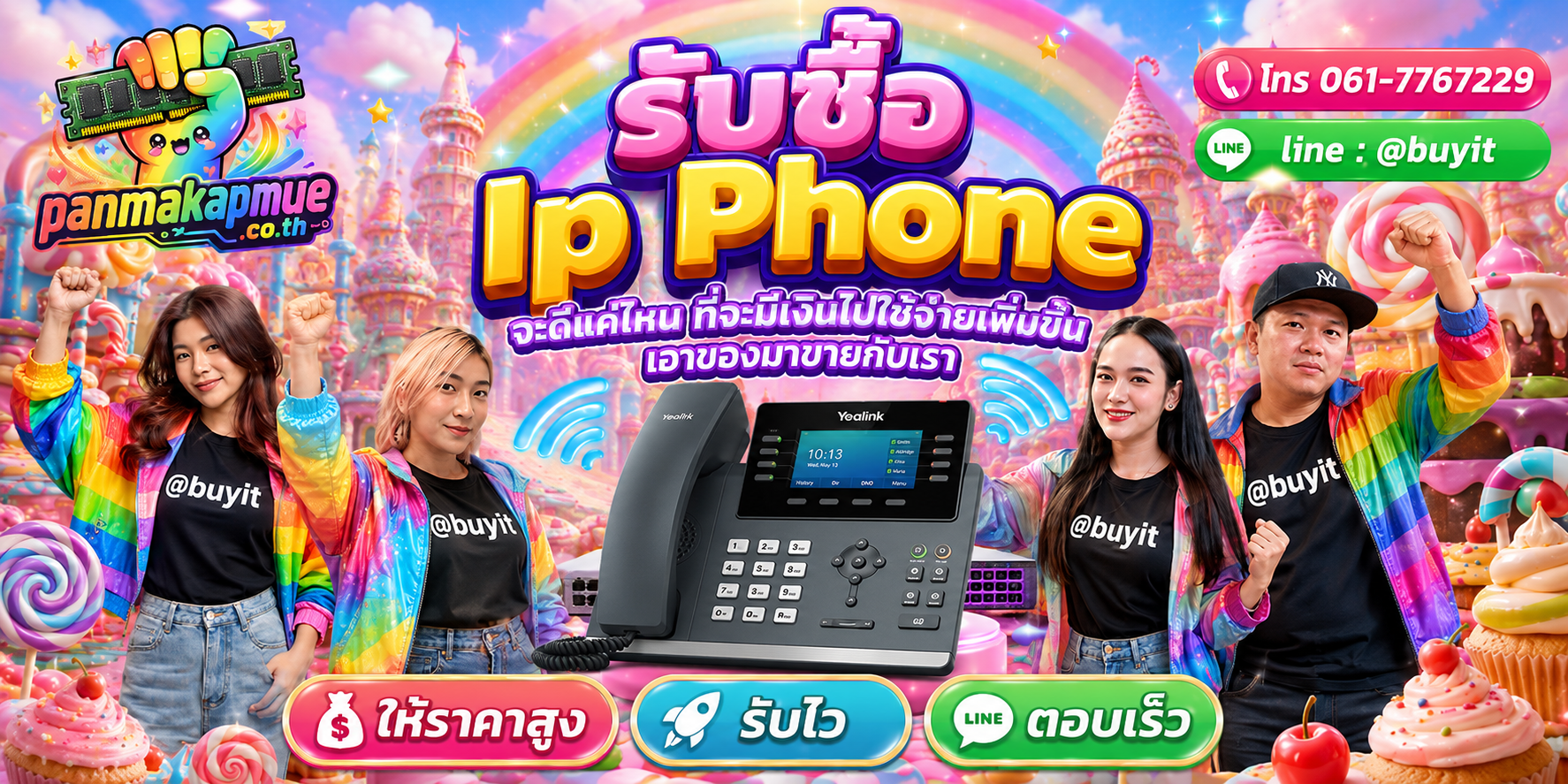 รับซื้อ Ip Phone รับซื้อไม่อั้น เหมา ประมูล เสนอราคาแข่ง พร้อมสู้