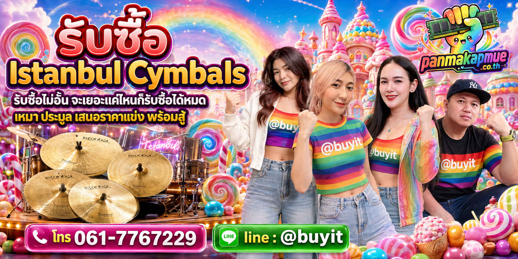 ขาย istanbul cymbals เอามาขายดีกว่าปล่อยทิ้งไว้ ติดต่อ panmakapmue.co.th