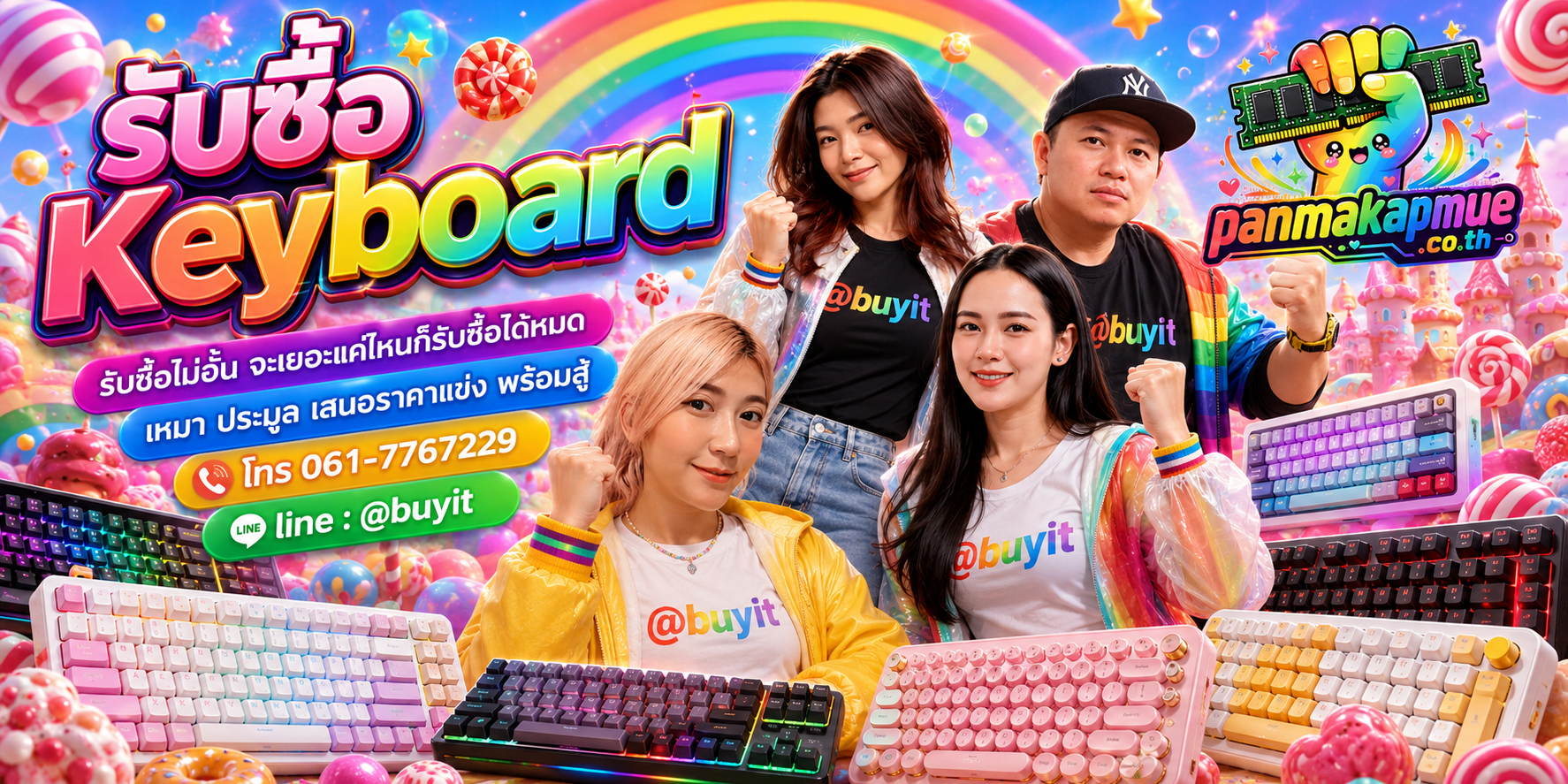 ขาย keyboard เอามาขายดีกว่าปล่อยทิ้งไว้ ติดต่อ panmakapmue.co.th