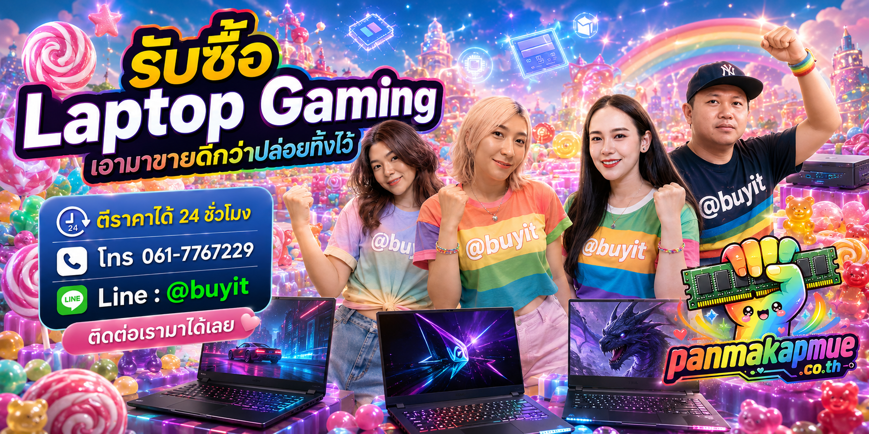 รับซื้อ Laptop Gaming ติดต่อง่าย ตอบเร็วได้ 24 ชั่วโมง Line @buyit