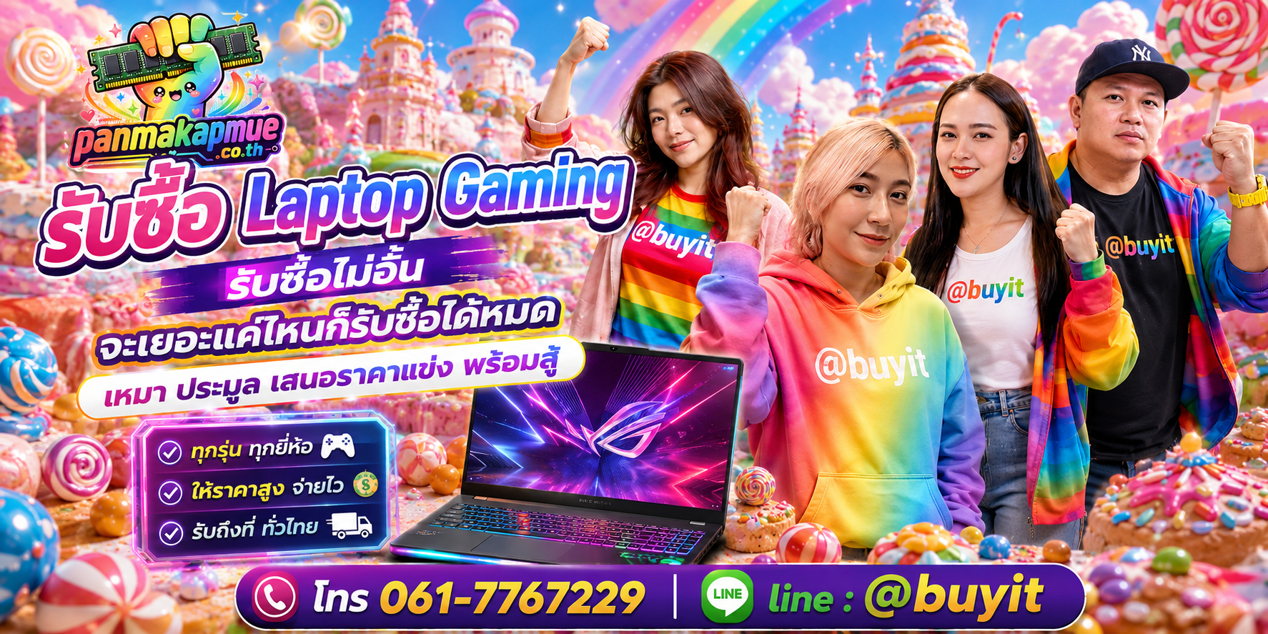 ขาย Laptop Gaming เอามาขายดีกว่าปล่อยทิ้งไว้ ติดต่อ panmakapmue.co.th