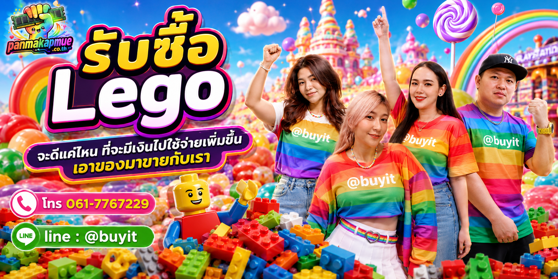 รับซื้อ lego รับซื้อไม่อั้น เหมา ประมูล เสนอราคาแข่ง พร้อมสู้