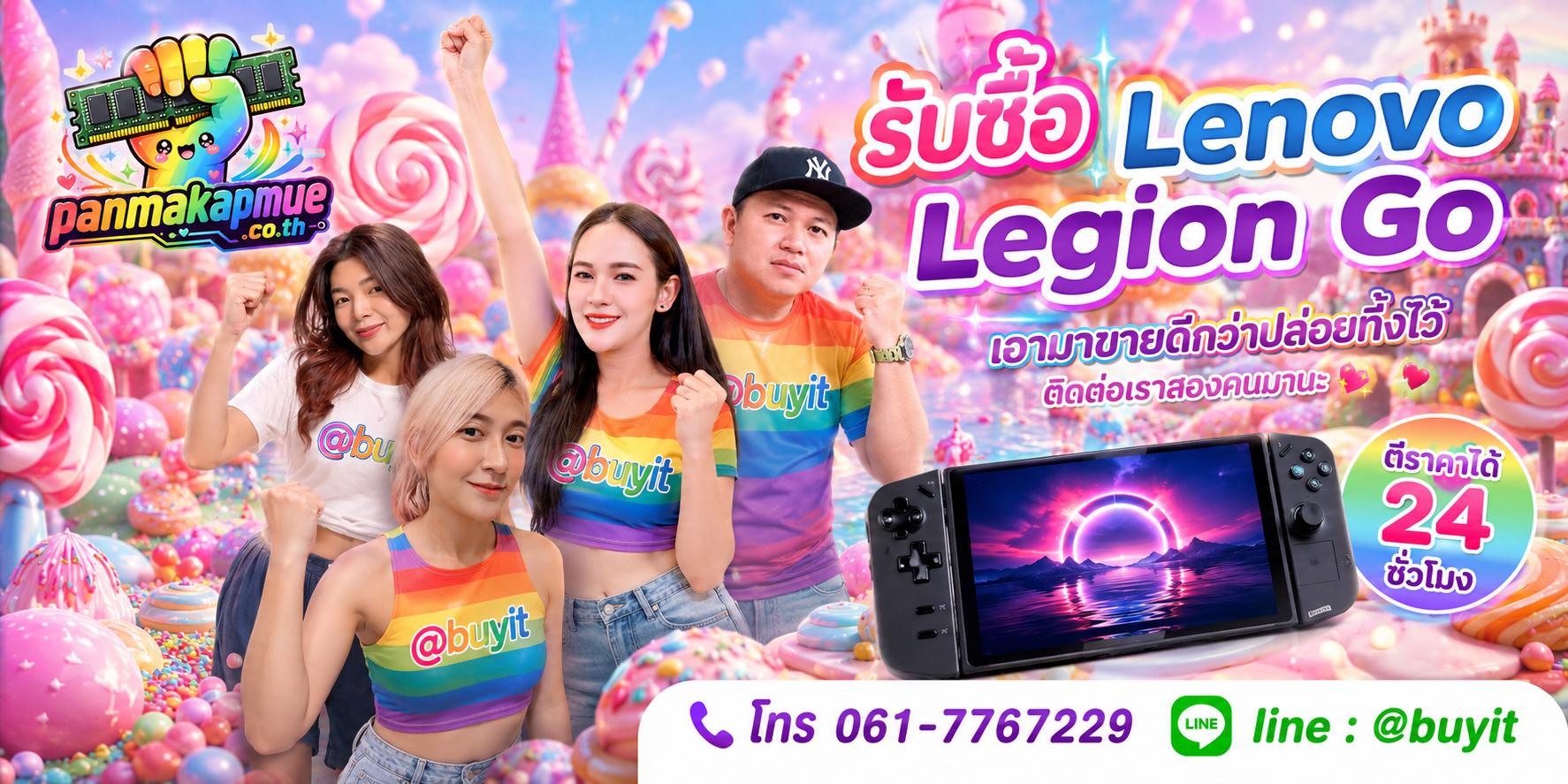 รับซื้อ lenovo legion go ติดต่อง่าย ตอบเร็วได้ 24 ชั่วโมง Line @buyit