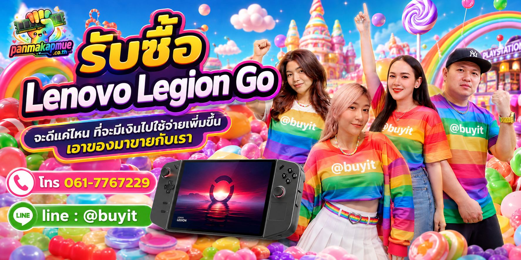 รับซื้อ lenovo legion go รับซื้อไม่อั้น เหมา ประมูล เสนอราคาแข่ง พร้อมสู้