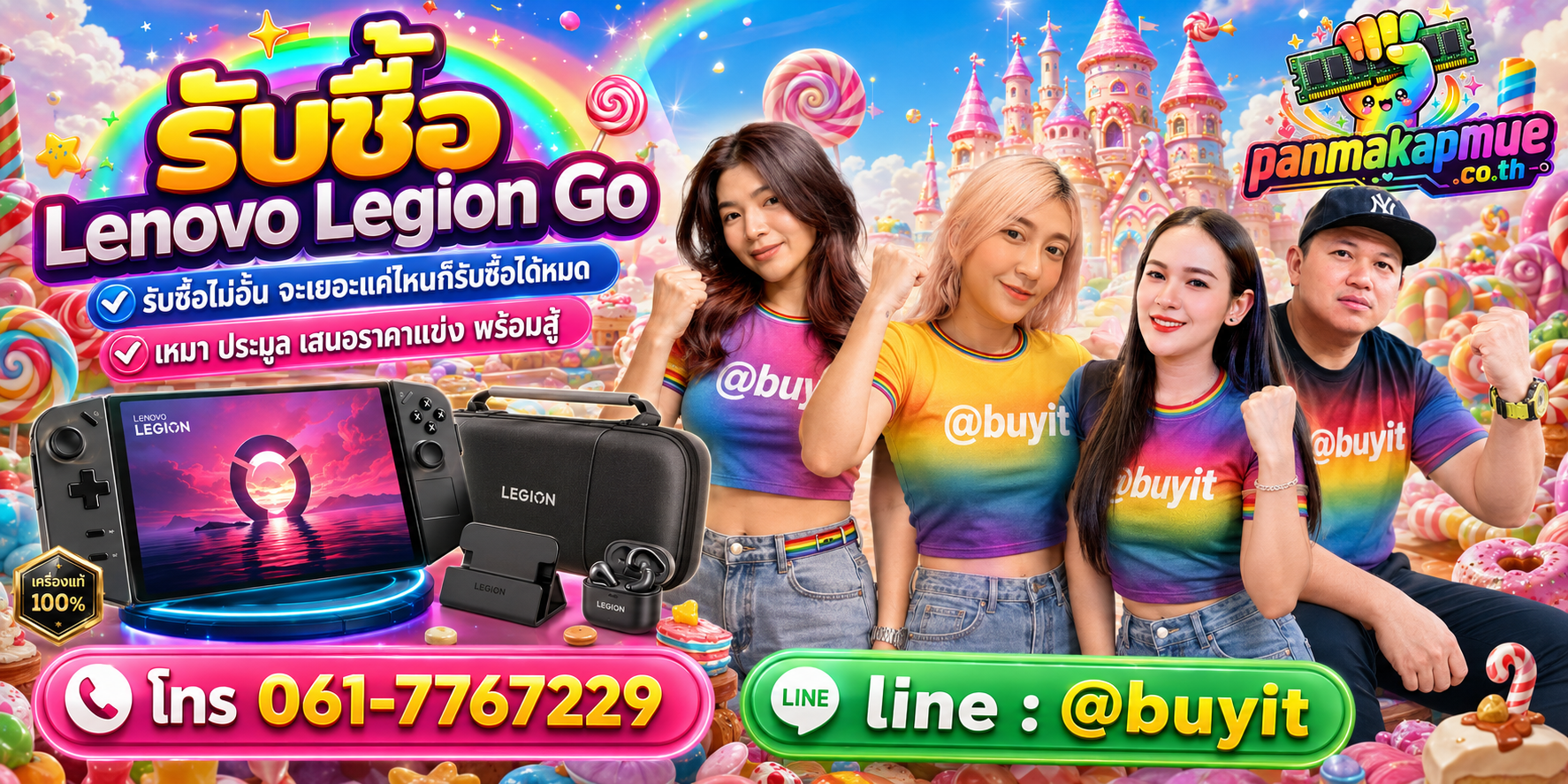 ขาย lenovo legion go เอามาขายดีกว่าปล่อยทิ้งไว้ ติดต่อ panmakapmue.co.th