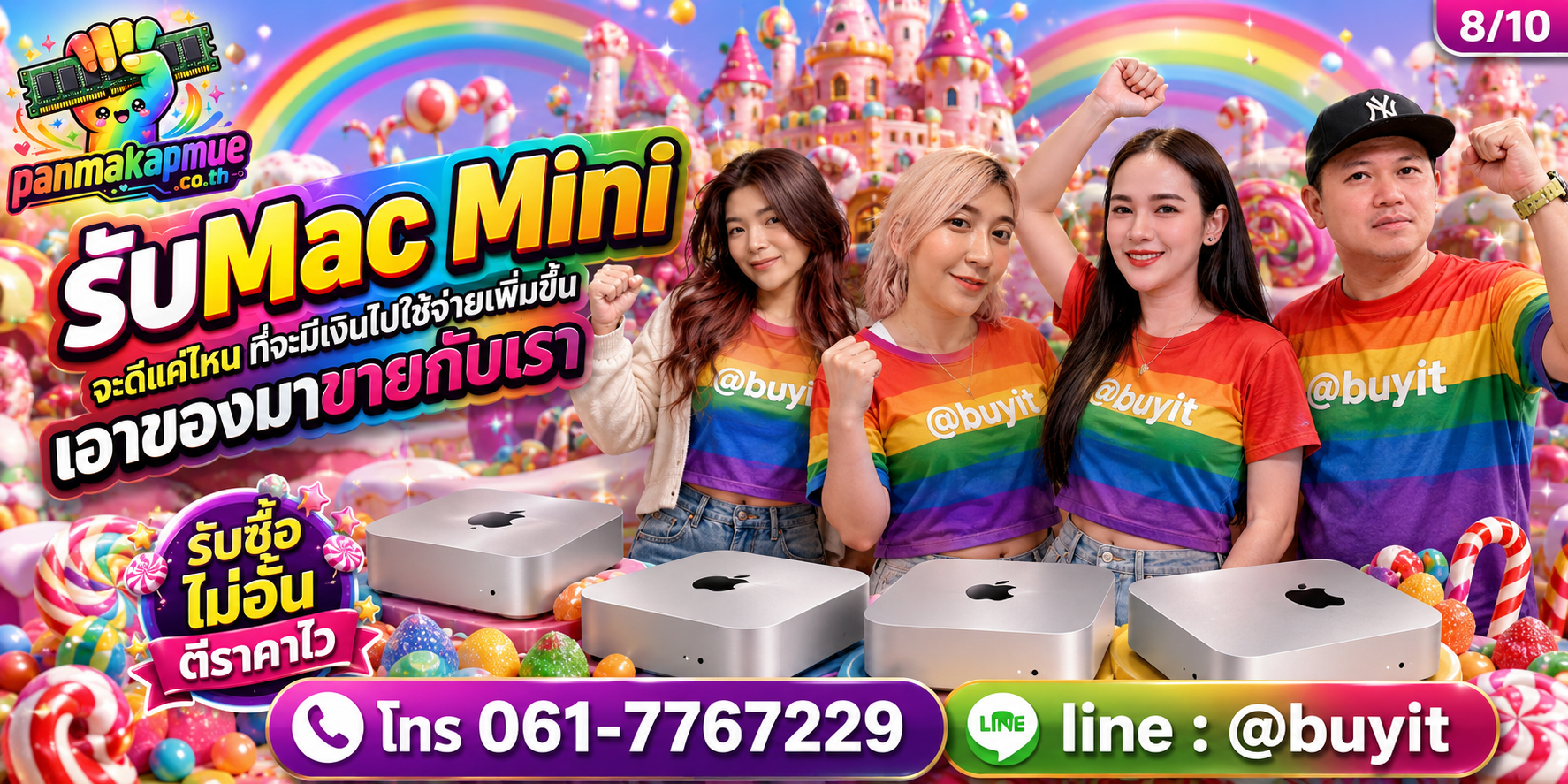รับซื้อ Mac Mini รับซื้อไม่อั้น เหมา ประมูล เสนอราคาแข่ง พร้อมสู้