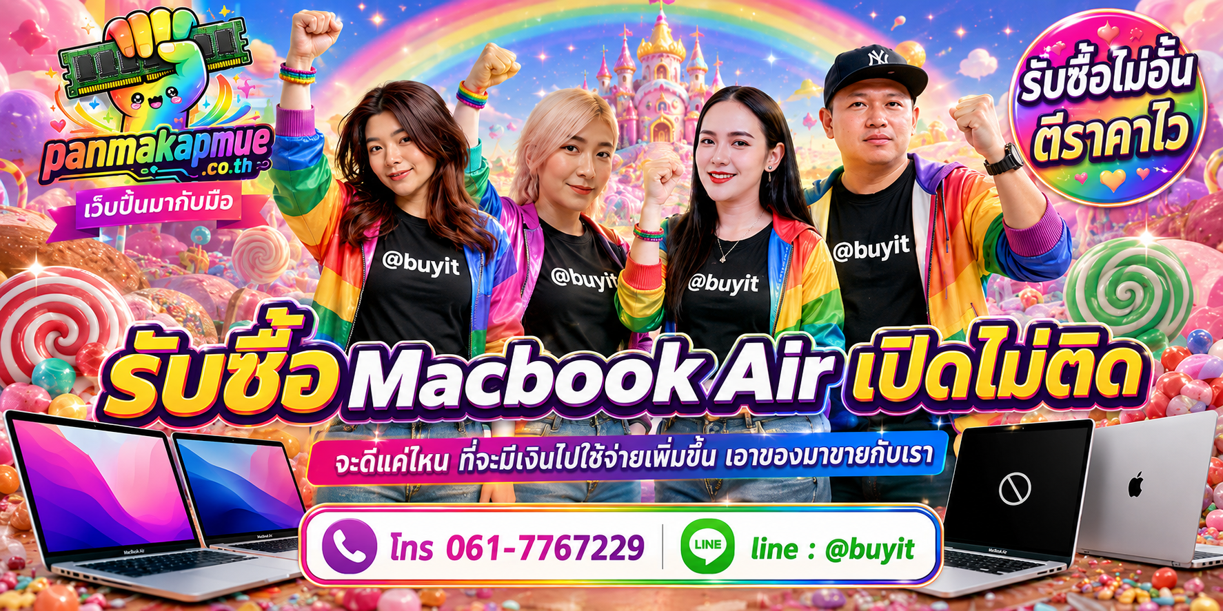 รับซื้อ Macbook Air เปิดไม่ติด รับซื้อไม่อั้น เหมา ประมูล เสนอราคาแข่ง พร้อมสู้