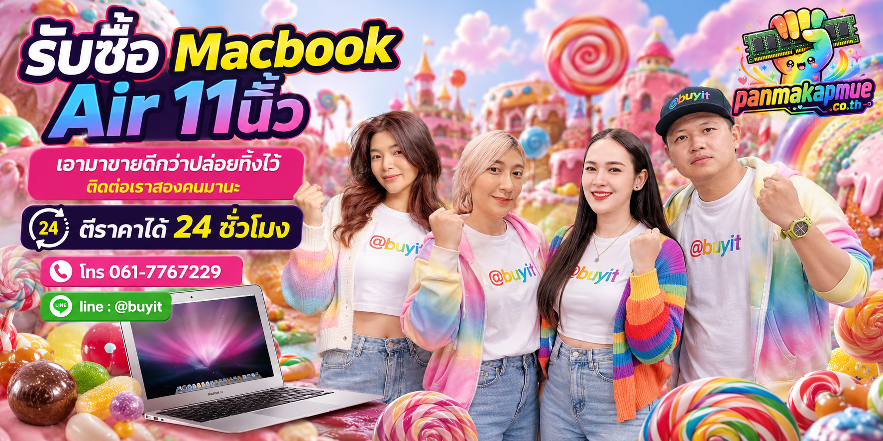 รับซื้อ Macbook Air 11นิ้ว ติดต่อง่าย ตอบเร็วได้ 24 ชั่วโมง Line @buyit