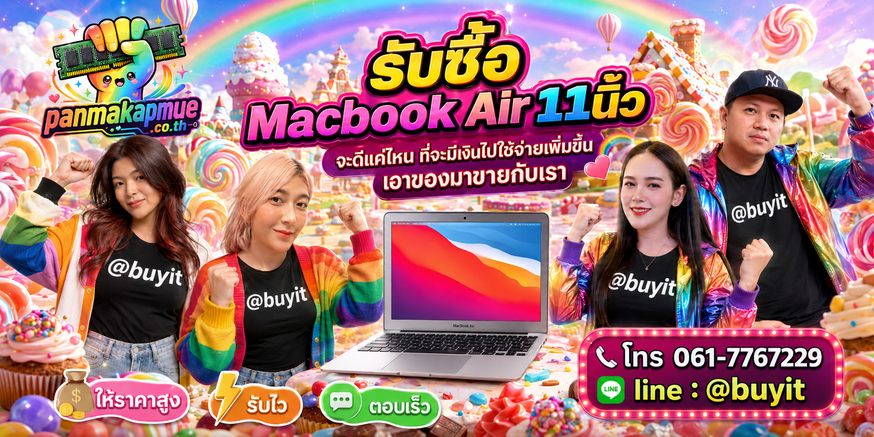 รับซื้อ Macbook Air 11นิ้ว รับซื้อไม่อั้น เหมา ประมูล เสนอราคาแข่ง พร้อมสู้