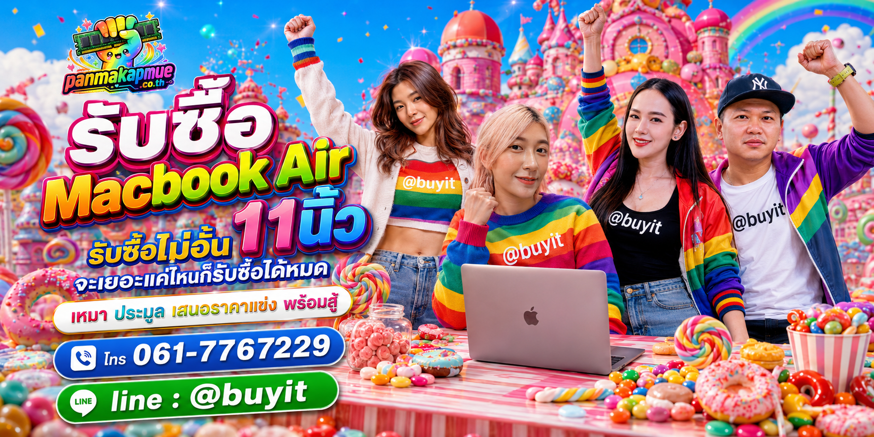 ขาย Macbook Air 11นิ้ว เอามาขายดีกว่าปล่อยทิ้งไว้ ติดต่อ panmakapmue.co.th