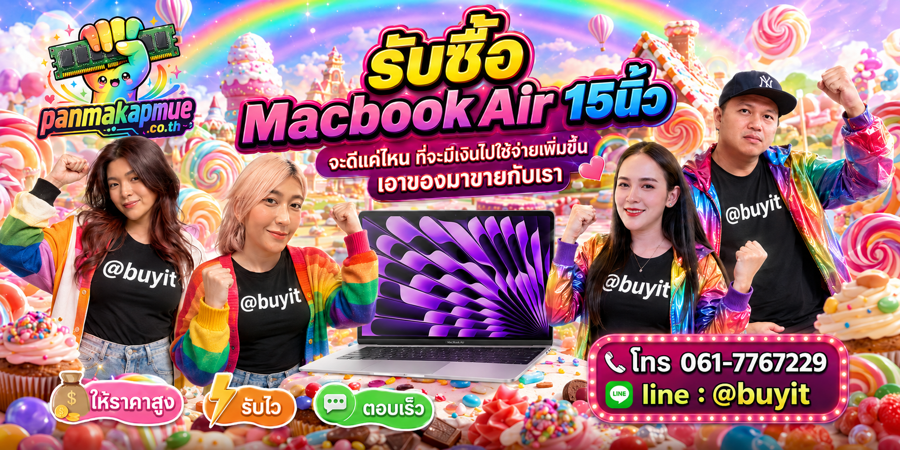 รับซื้อ Macbook Air 15นิ้ว รับซื้อไม่อั้น เหมา ประมูล เสนอราคาแข่ง พร้อมสู้