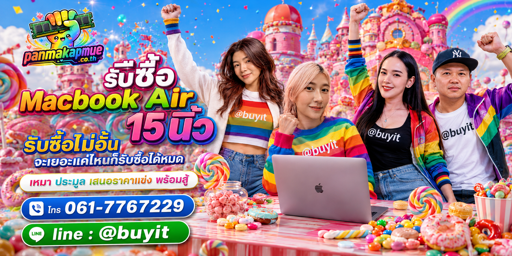 ขาย Macbook Air 15นิ้ว เอามาขายดีกว่าปล่อยทิ้งไว้ ติดต่อ panmakapmue.co.th