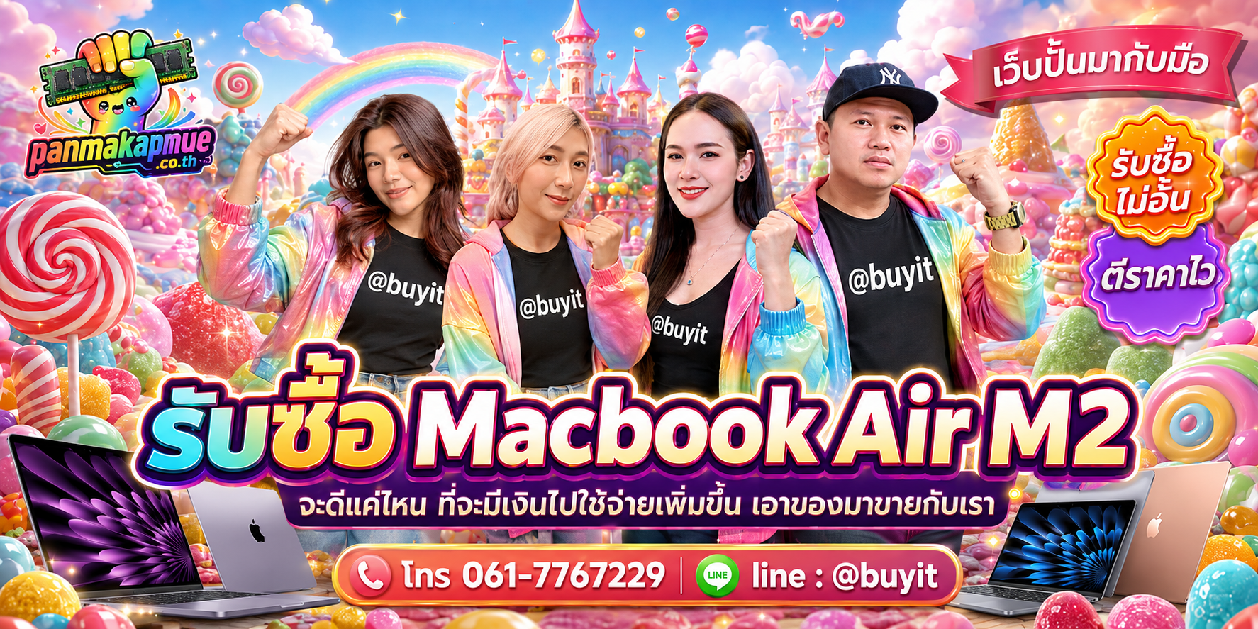 รับซื้อ Macbook Air M2 รับซื้อไม่อั้น เหมา ประมูล เสนอราคาแข่ง พร้อมสู้