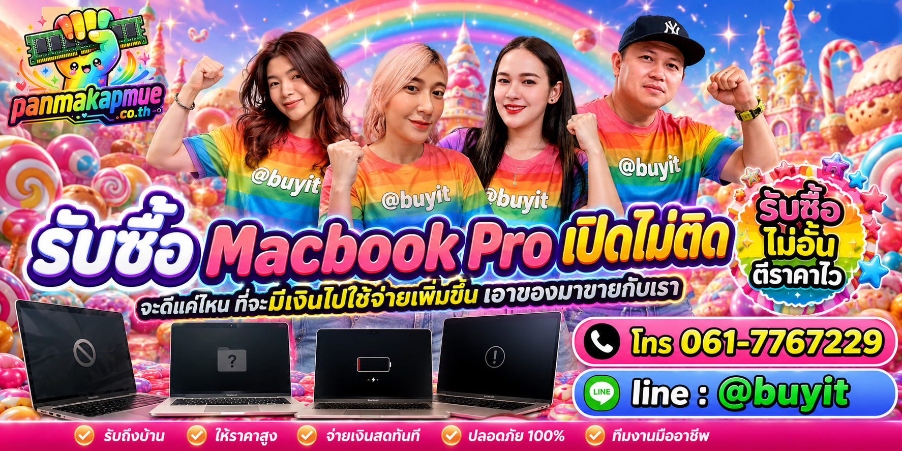 รับซื้อ Macbook Pro เปิดไม่ติด รับซื้อไม่อั้น เหมา ประมูล เสนอราคาแข่ง พร้อมสู้