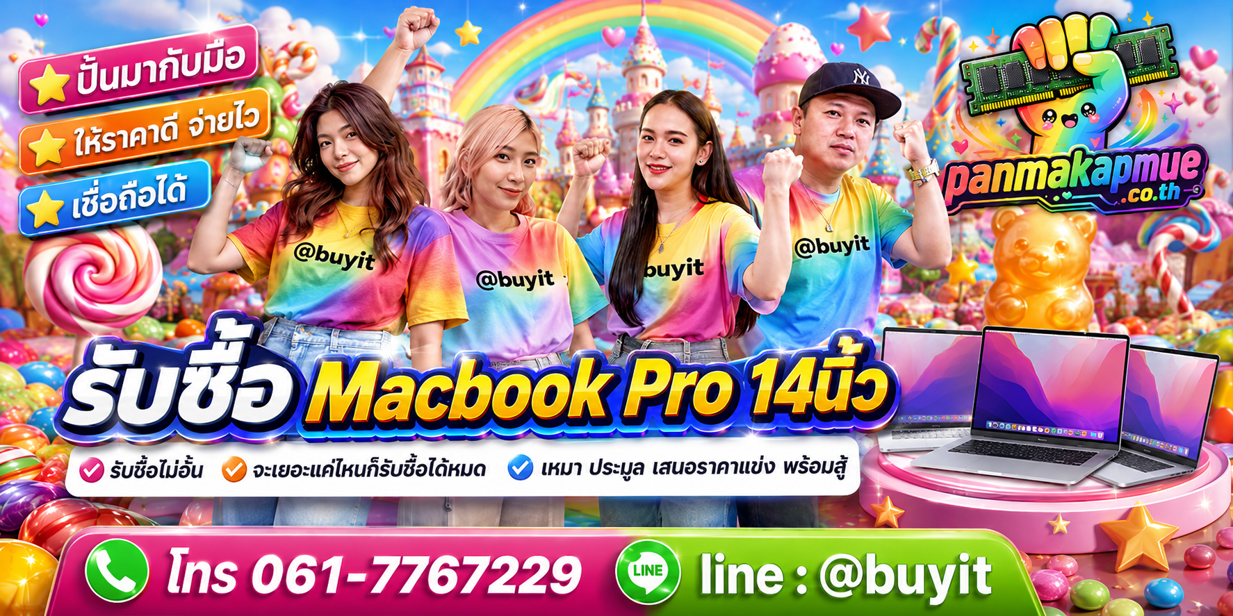 ขาย Macbook Pro 14นิ้ว เอามาขายดีกว่าปล่อยทิ้งไว้ ติดต่อ panmakapmue.co.th