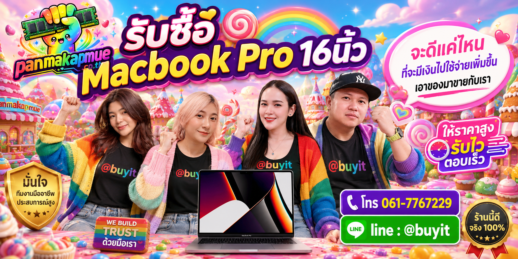 รับซื้อ Macbook Pro 16นิ้ว รับซื้อไม่อั้น เหมา ประมูล เสนอราคาแข่ง พร้อมสู้