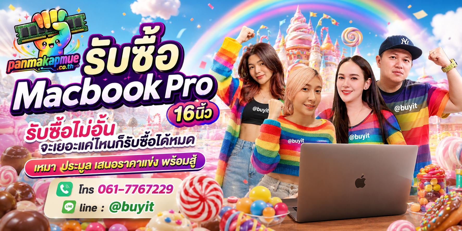 ขาย Macbook Pro 16นิ้ว เอามาขายดีกว่าปล่อยทิ้งไว้ ติดต่อ panmakapmue.co.th