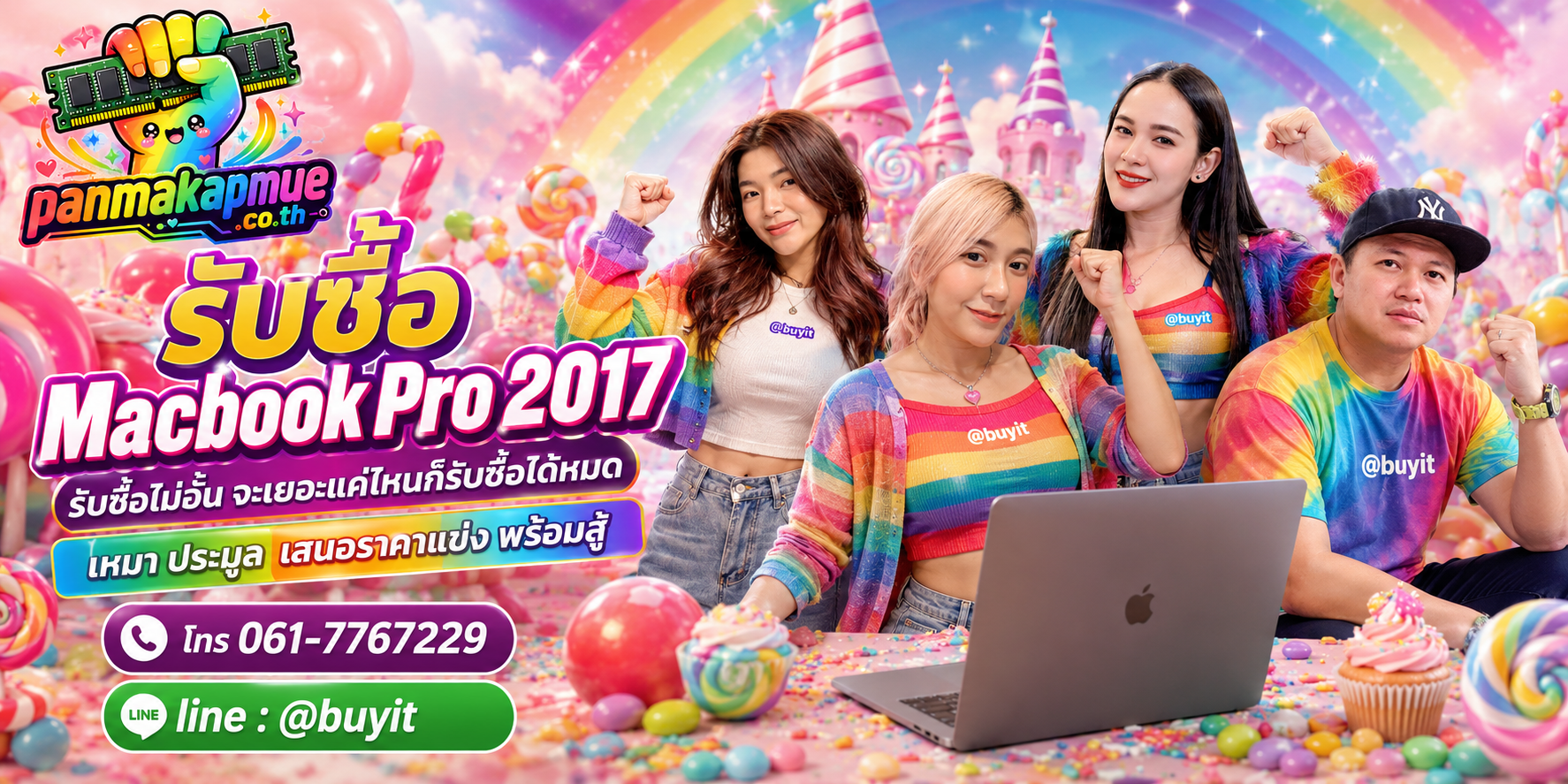 ขาย Macbook Pro 2017 เอามาขายดีกว่าปล่อยทิ้งไว้ ติดต่อ panmakapmue.co.th