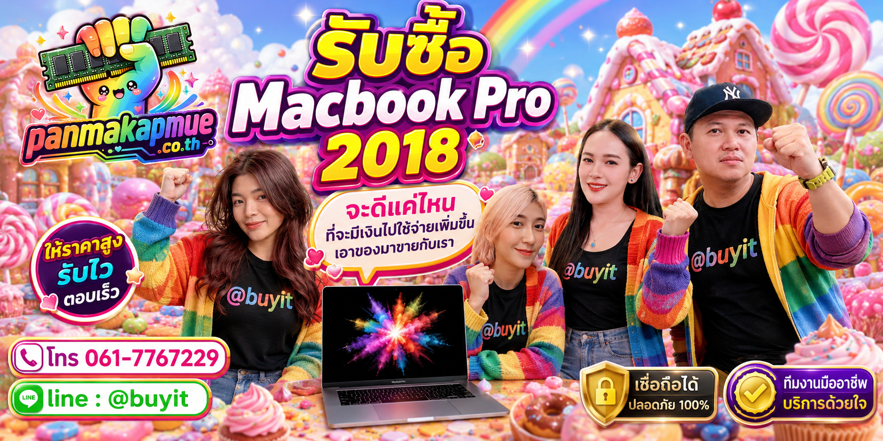 รับซื้อ Macbook Pro 2018 รับซื้อไม่อั้น เหมา ประมูล เสนอราคาแข่ง พร้อมสู้