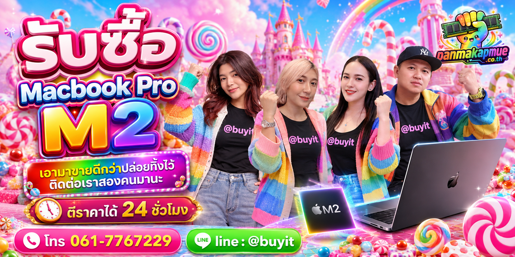 รับซื้อ Macbook Pro M2 ติดต่อง่าย ตอบเร็วได้ 24 ชั่วโมง Line @buyit