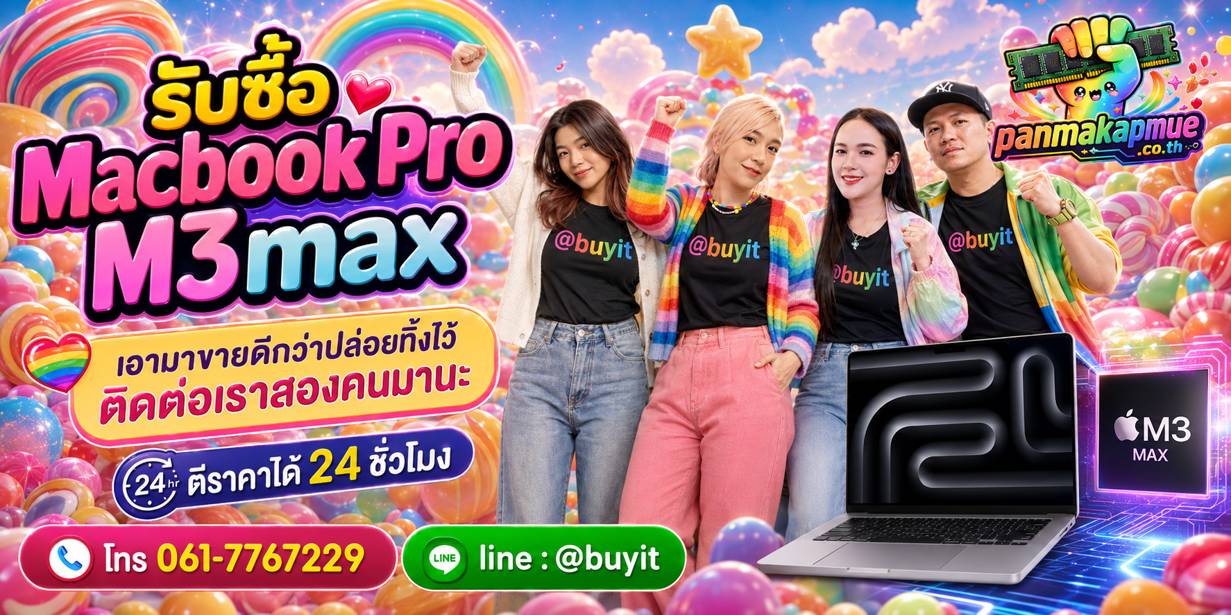 รับซื้อ Macbook Pro M3max ติดต่อง่าย ตอบเร็วได้ 24 ชั่วโมง Line @buyit