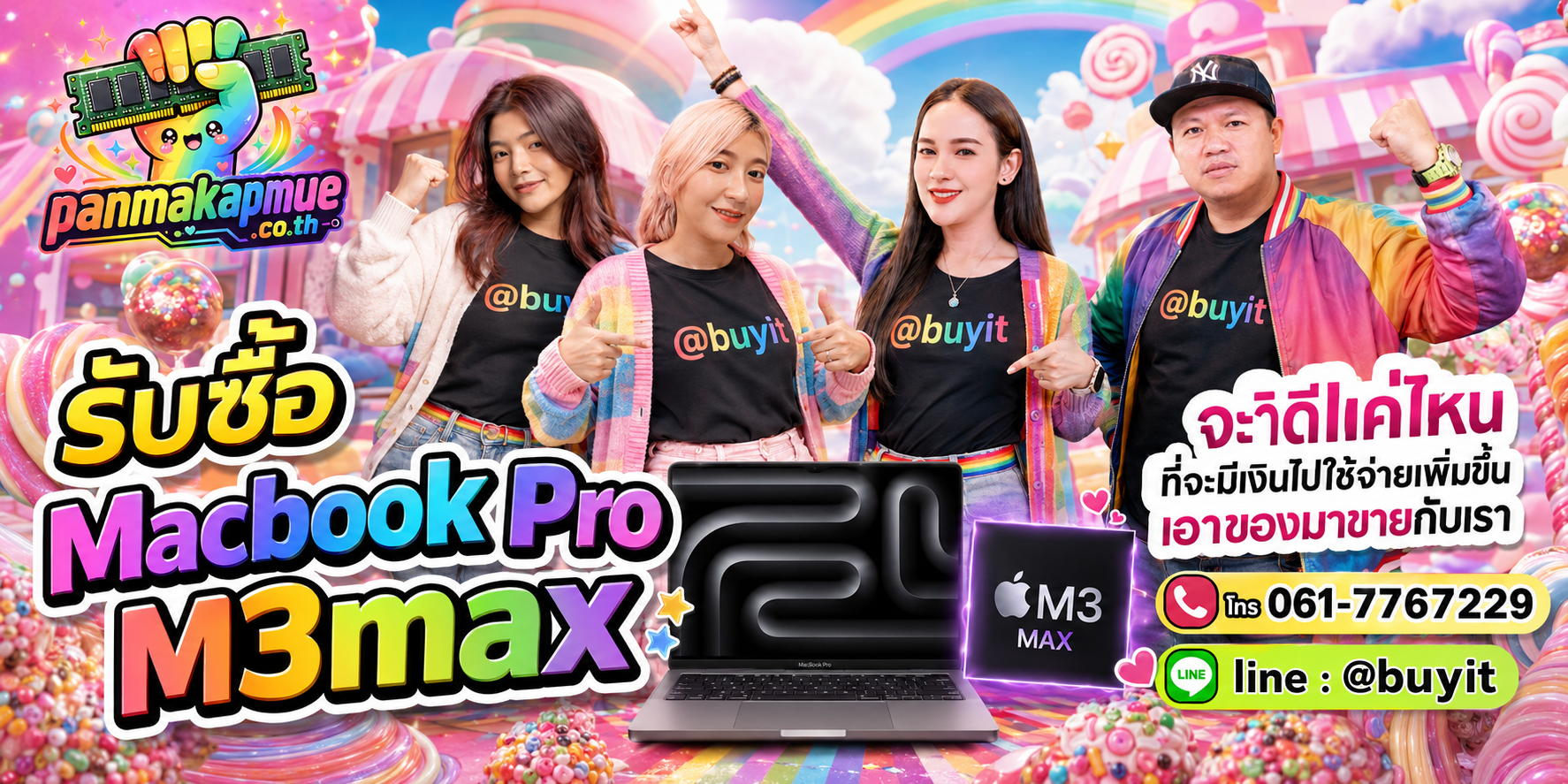 รับซื้อ Macbook Pro M3max รับซื้อไม่อั้น เหมา ประมูล เสนอราคาแข่ง พร้อมสู้