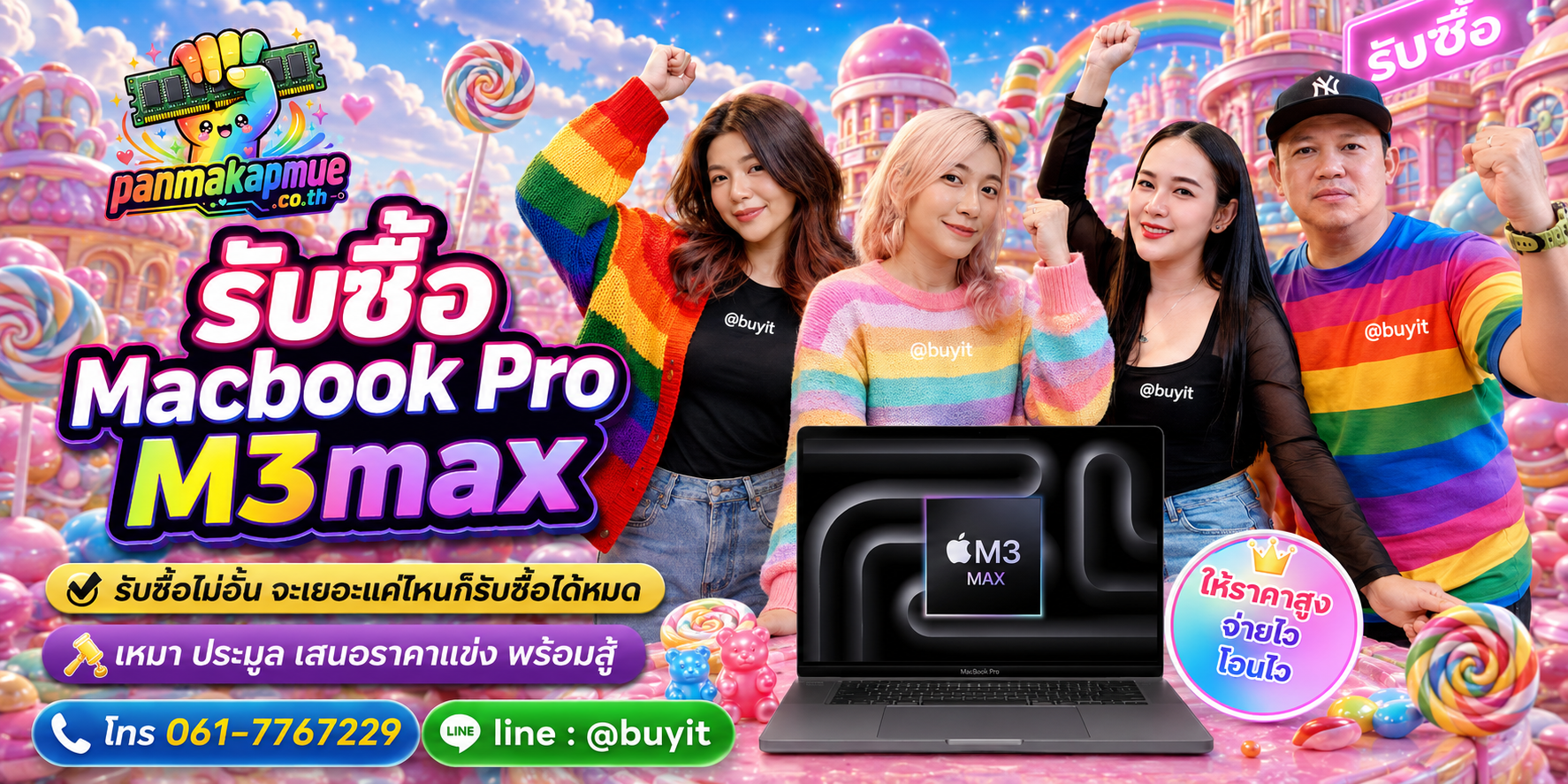 ขาย Macbook Pro M3max เอามาขายดีกว่าปล่อยทิ้งไว้ ติดต่อ panmakapmue.co.th